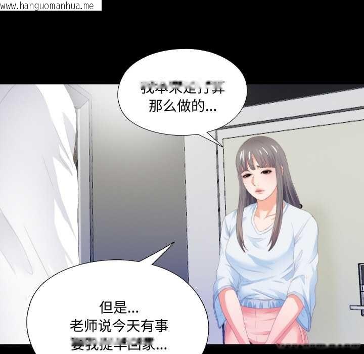 韩国漫画无法上色的关系/爱上弟子韩漫_无法上色的关系/爱上弟子-第5话在线免费阅读-韩国漫画-第70张图片