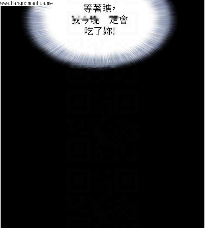 韩国漫画韶恩韩漫_韶恩-第77话-禁欲承诺在线免费阅读-韩国漫画-第129张图片