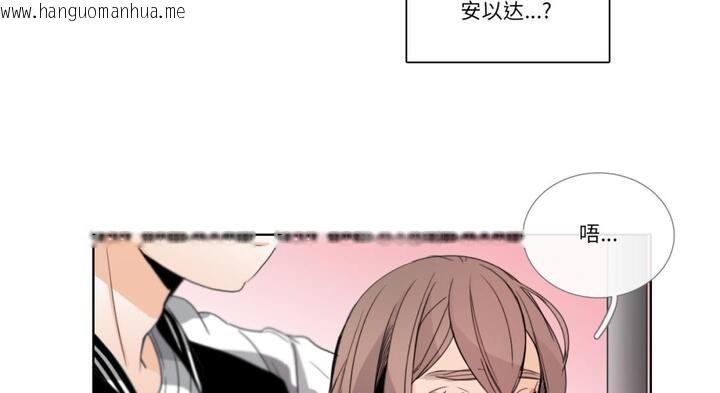 韩国漫画请与我私语韩漫_请与我私语-第30话在线免费阅读-韩国漫画-第6张图片