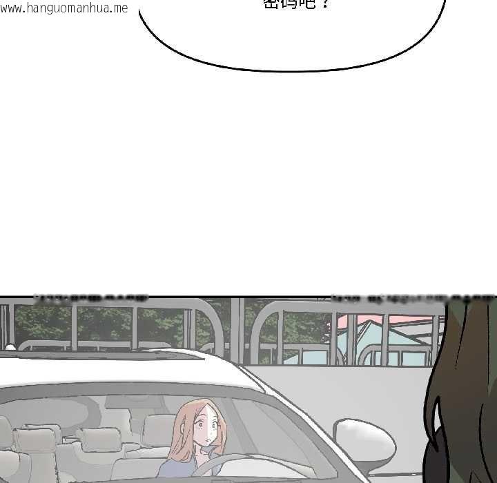 韩国漫画附属品少女的叛逆期韩漫_附属品少女的叛逆期-第28话在线免费阅读-韩国漫画-第32张图片