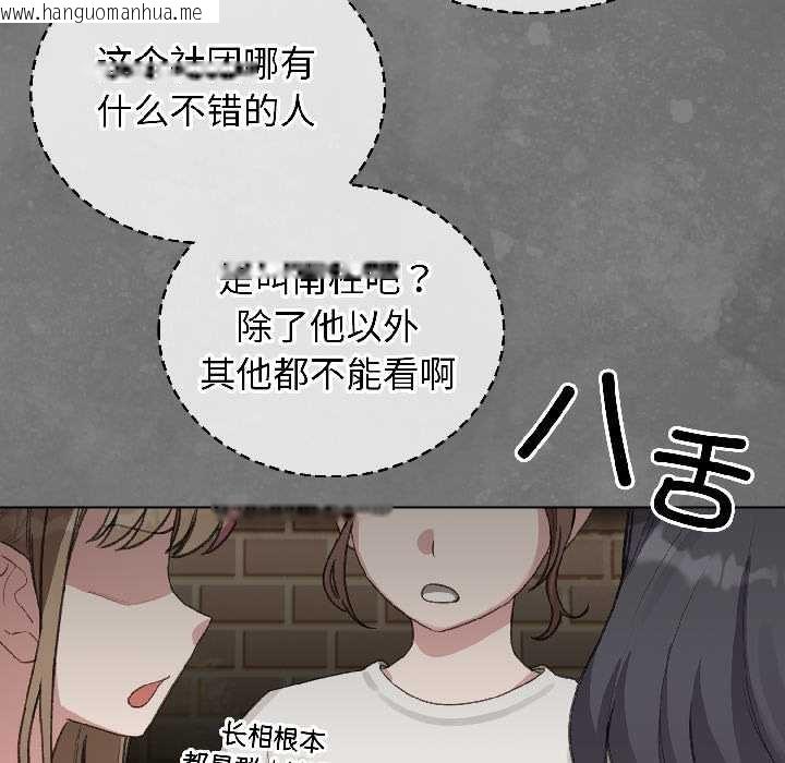 韩国漫画配角的生存任务韩漫_配角的生存任务-第42话在线免费阅读-韩国漫画-第110张图片