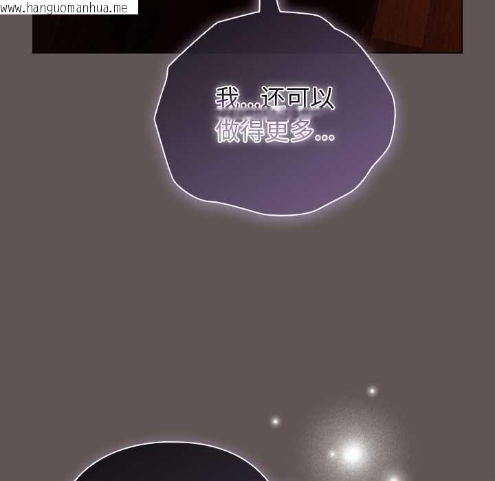 韩国漫画请弄脏我的女朋友韩漫_请弄脏我的女朋友-第33话在线免费阅读-韩国漫画-第149张图片