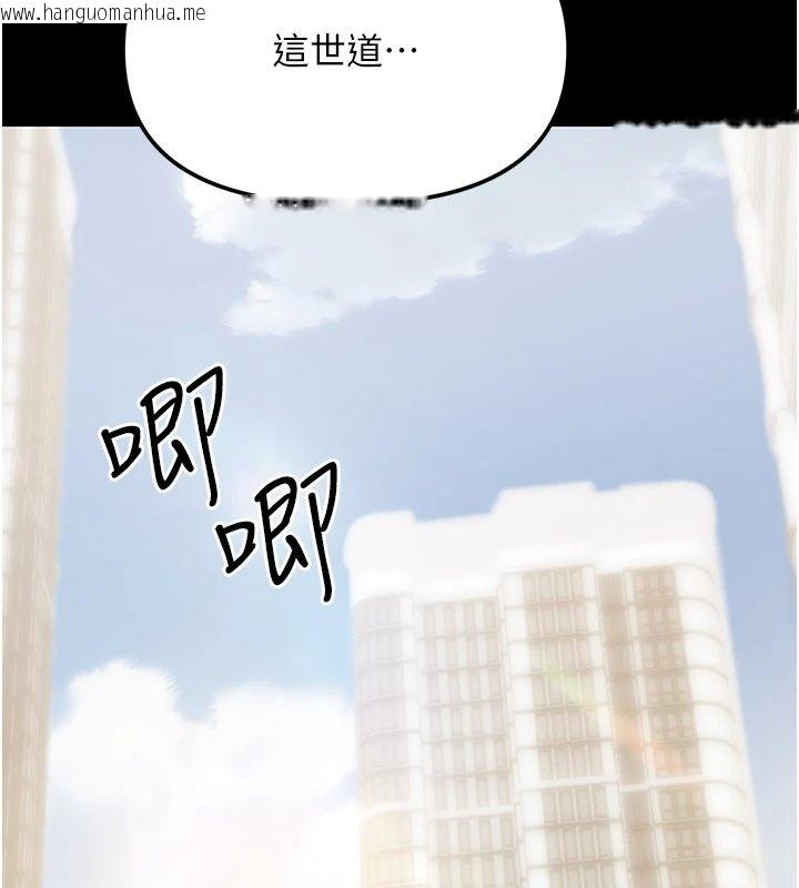 韩国漫画幼惑韩漫_幼惑-第1话-长不大的小飞侠在线免费阅读-韩国漫画-第2张图片