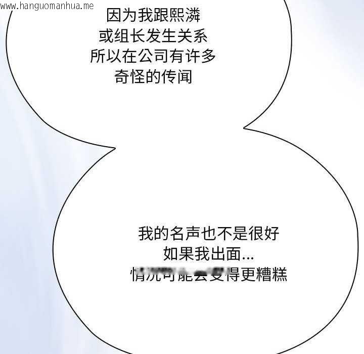 韩国漫画大企业里的小秘密/在大企业当废柴韩漫_大企业里的小秘密/在大企业当废柴-第66话在线免费阅读-韩国漫画-第145张图片
