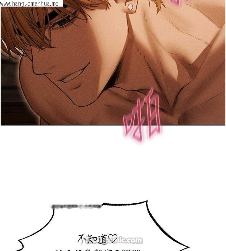 韩国漫画人妻猎人韩漫_人妻猎人-第106话-魅魔攻略法打完收工!在线免费阅读-韩国漫画-第78张图片