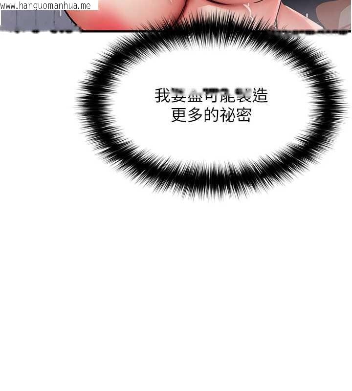 韩国漫画衣锦还乡韩漫_衣锦还乡-第24话-你老婆想摸我GG耶在线免费阅读-韩国漫画-第6张图片