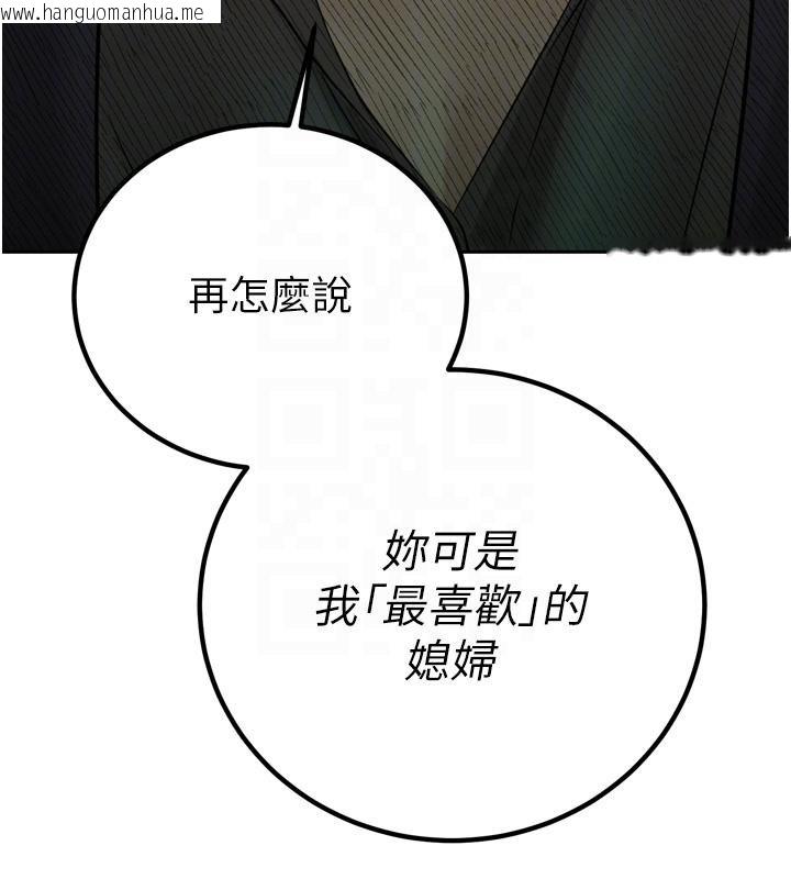 韩国漫画暴君会长的娇媳们韩漫_暴君会长的娇媳们-第18话-有急事来房间找我在线免费阅读-韩国漫画-第117张图片