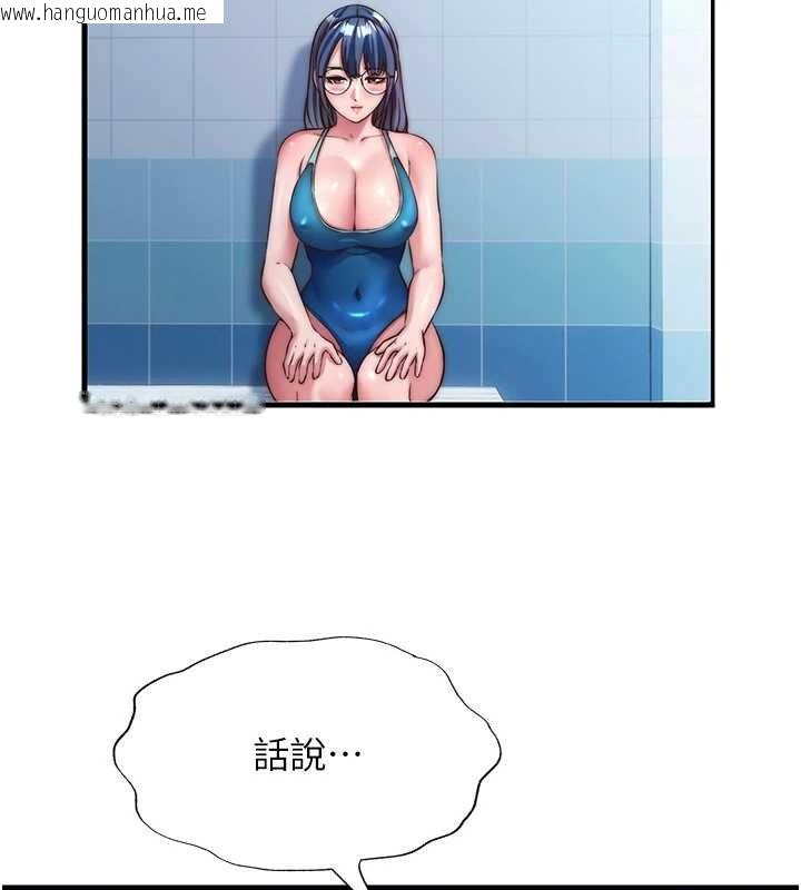 韩国漫画民宿精营中韩漫_民宿精营中-第39话-色色的眼镜妹在线免费阅读-韩国漫画-第65张图片