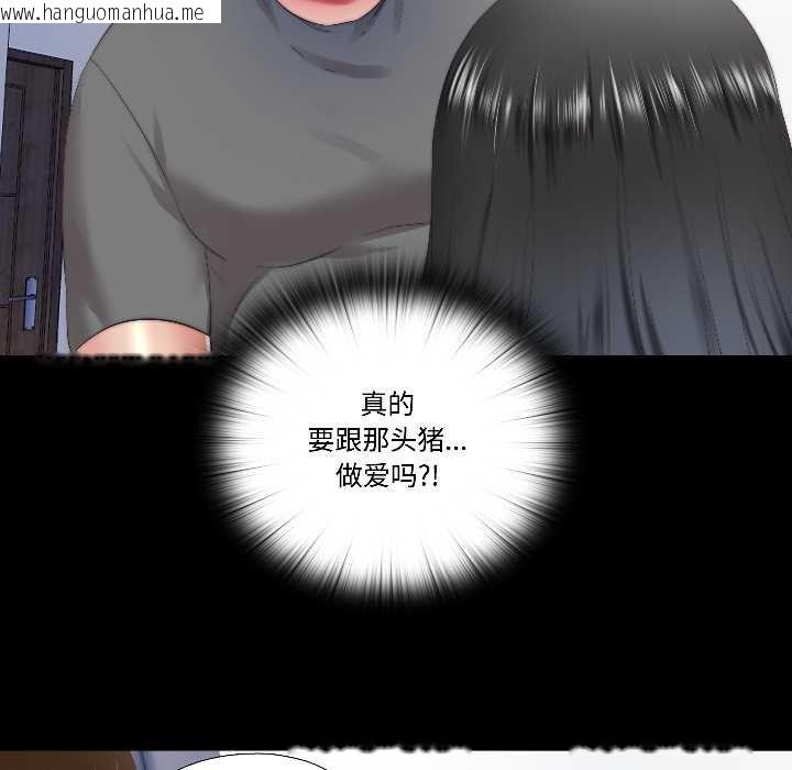 韩国漫画隐秘的同居韩漫_隐秘的同居-第14话在线免费阅读-韩国漫画-第42张图片
