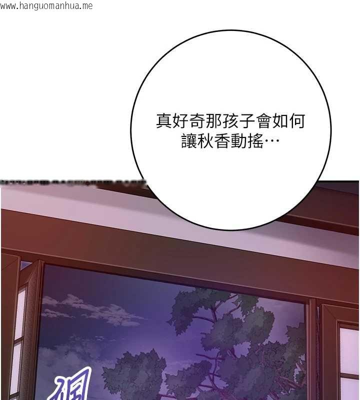 韩国漫画花容湿色:取花点韩漫_花容湿色:取花点-第82话-舔弄男仆的巨根在线免费阅读-韩国漫画-第35张图片