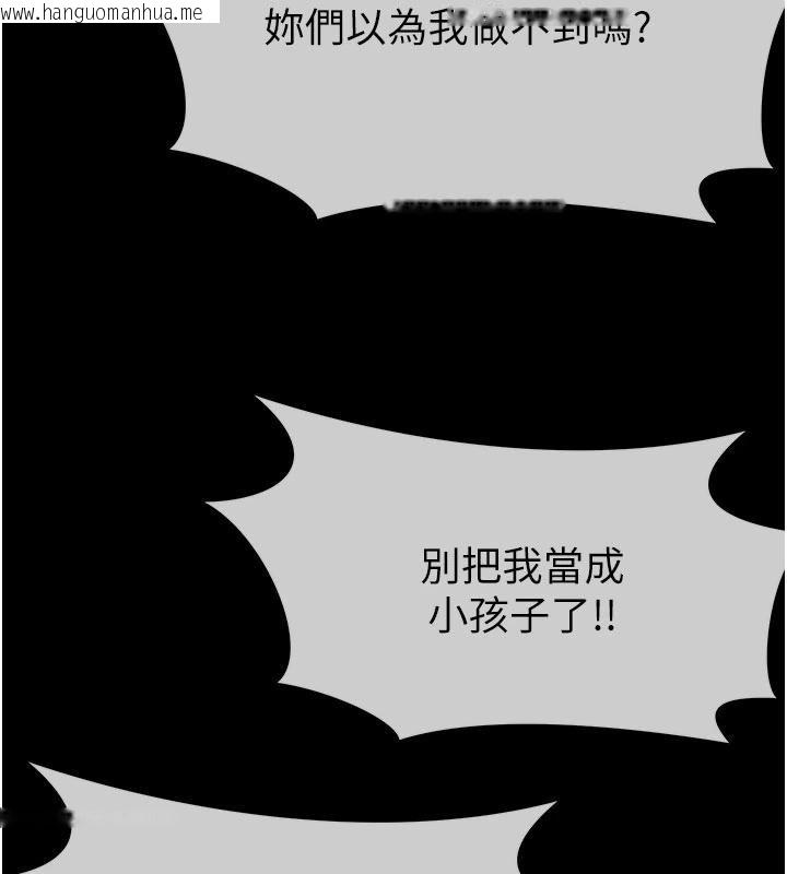韩国漫画尸变家园:以身相许韩漫_尸变家园:以身相许-第23话-要把我哄得服服贴贴?在线免费阅读-韩国漫画-第171张图片