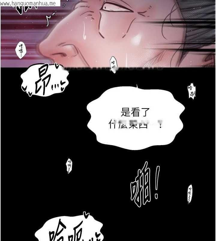 韩国漫画最强家丁韩漫_最强家丁-第67话-不孕体质测试在线免费阅读-韩国漫画-第144张图片
