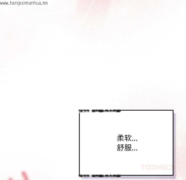 韩国漫画喵来的恋爱韩漫_喵来的恋爱-第47话在线免费阅读-韩国漫画-第12张图片