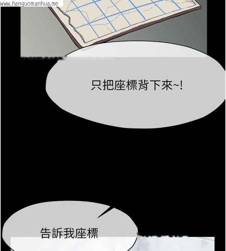 韩国漫画尸变家园:以身相许韩漫_尸变家园:以身相许-第24话-男女累积信任的方法在线免费阅读-韩国漫画-第135张图片