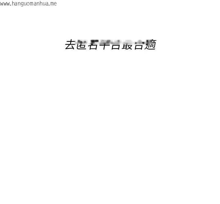 韩国漫画诅咒性转物语韩漫_诅咒性转物语-第5话-自己去找男人来插在线免费阅读-韩国漫画-第45张图片