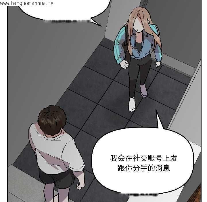 韩国漫画附属品少女的叛逆期韩漫_附属品少女的叛逆期-第28话在线免费阅读-韩国漫画-第115张图片