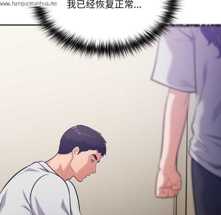 韩国漫画傻瓜病毒韩漫_傻瓜病毒-第50话在线免费阅读-韩国漫画-第44张图片