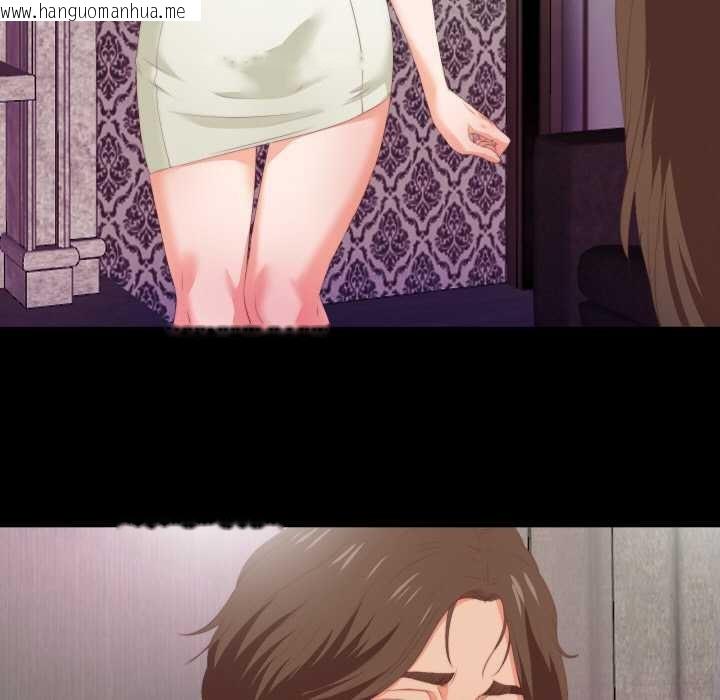 韩国漫画无法上色的关系/爱上弟子韩漫_无法上色的关系/爱上弟子-第6话在线免费阅读-韩国漫画-第73张图片