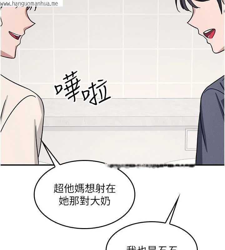 韩国漫画羞耻课堂韩漫_羞耻课堂-第18话-妳这么调皮，真想欺负妳在线免费阅读-韩国漫画-第53张图片