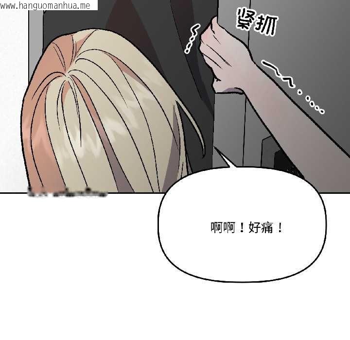 韩国漫画附属品少女的叛逆期韩漫_附属品少女的叛逆期-第28话在线免费阅读-韩国漫画-第152张图片