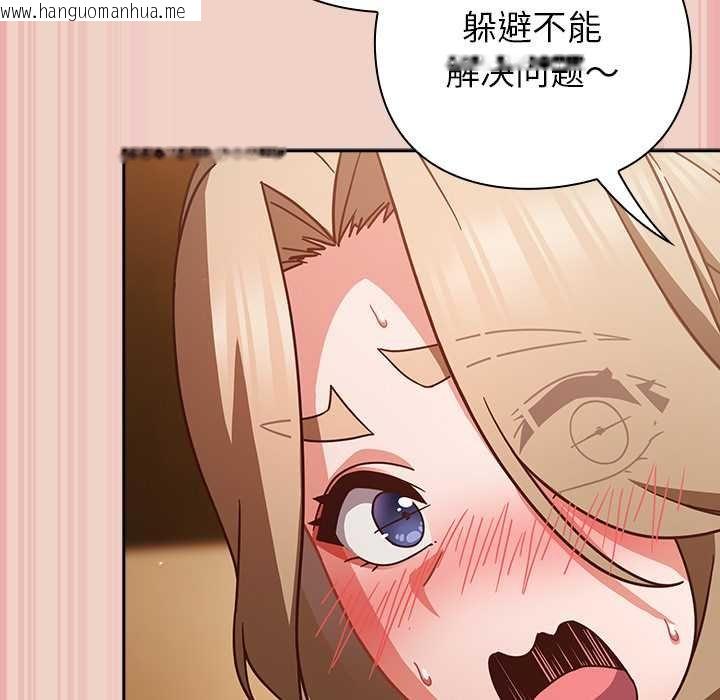 韩国漫画摸鱼生存指南/上班不要太认真韩漫_摸鱼生存指南/上班不要太认真-第28话在线免费阅读-韩国漫画-第110张图片