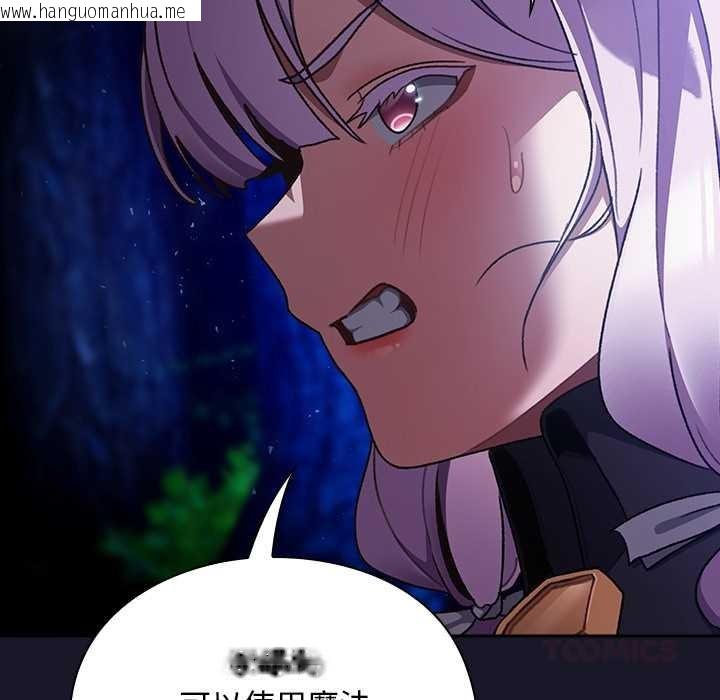 韩国漫画男人稀缺的异世界韩漫_男人稀缺的异世界-第15话在线免费阅读-韩国漫画-第33张图片