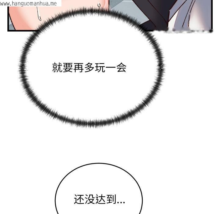 韩国漫画少爷的替身韩漫_少爷的替身-第31话在线免费阅读-韩国漫画-第153张图片