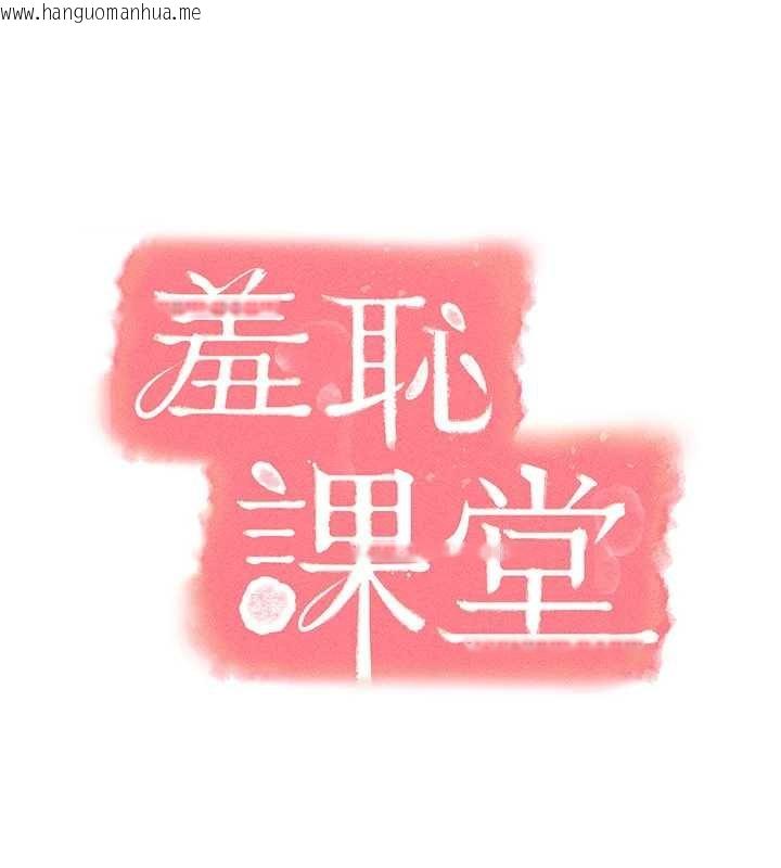 韩国漫画羞耻课堂韩漫_羞耻课堂-第16话-妳真的是名器啊，老师在线免费阅读-韩国漫画-第65张图片