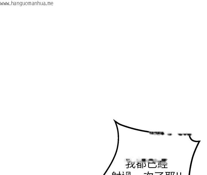 韩国漫画男人配额制韩漫_男人配额制-第25话-爱上和下属做爱在线免费阅读-韩国漫画-第118张图片