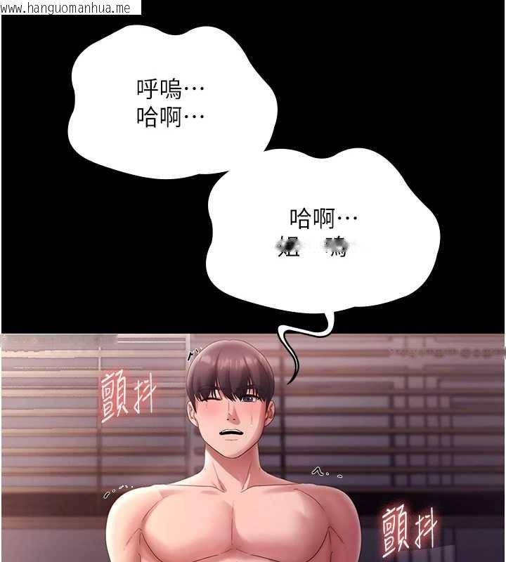 韩国漫画老板娘的诱惑韩漫_老板娘的诱惑-最终话-以后也请用精液把我弄脏!在线免费阅读-韩国漫画-第29张图片