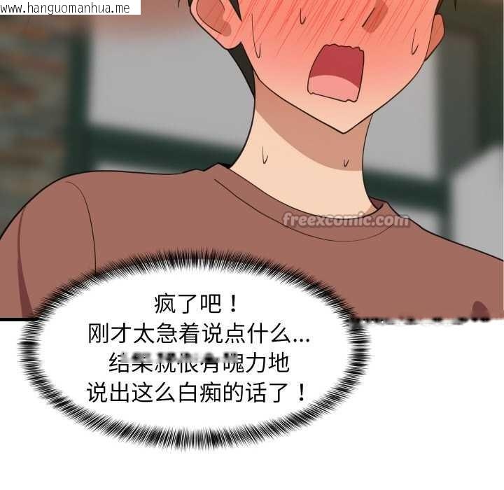 韩国漫画难缠姐妹偏要和我同居韩漫_难缠姐妹偏要和我同居-第75话在线免费阅读-韩国漫画-第42张图片