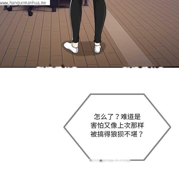 韩国漫画男人止步韩漫_男人止步-第36话在线免费阅读-韩国漫画-第185张图片