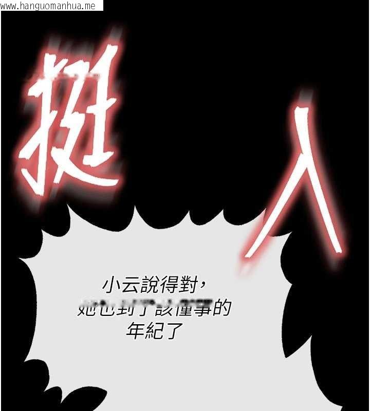 韩国漫画末日雕堡韩漫_末日雕堡-第57话-#触手#肉便器#肛交#轮奸在线免费阅读-韩国漫画-第55张图片