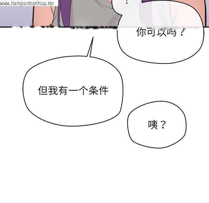 韩国漫画公主殿下要收种子啦！/公主抢孕大作战韩漫_公主殿下要收种子啦！/公主抢孕大作战-第12话在线免费阅读-韩国漫画-第52张图片