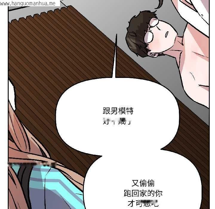 韩国漫画附属品少女的叛逆期韩漫_附属品少女的叛逆期-第28话在线免费阅读-韩国漫画-第82张图片