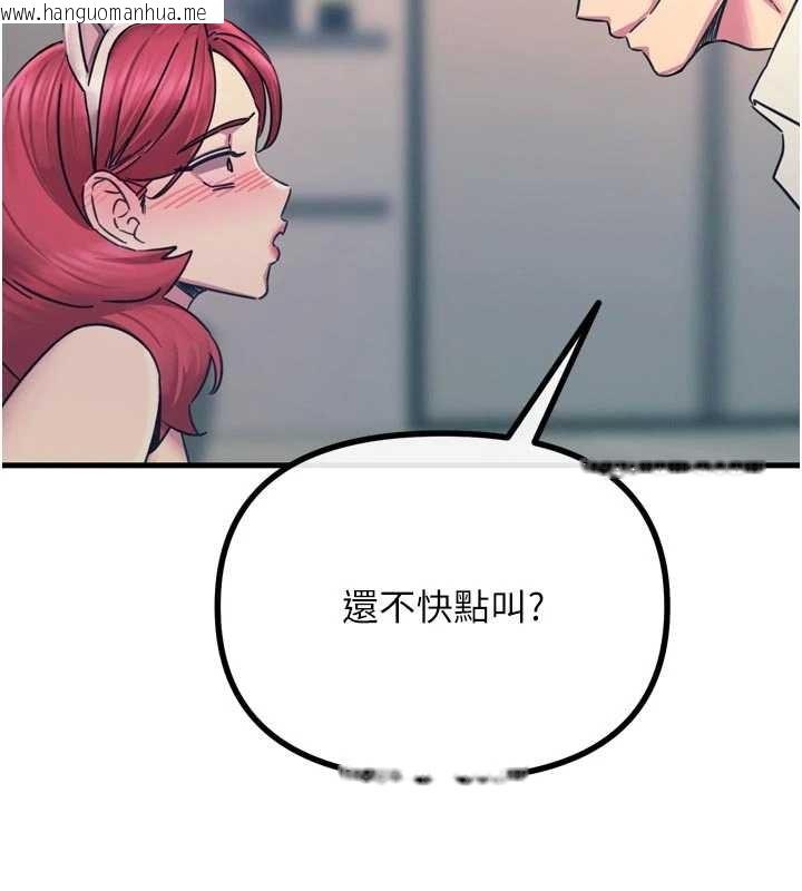 韩国漫画恶次人生韩漫_恶次人生-第53话-给我学猪叫~在线免费阅读-韩国漫画-第133张图片