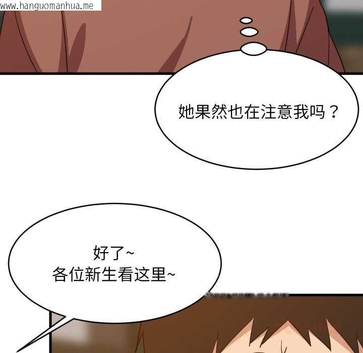 韩国漫画难缠姐妹偏要和我同居韩漫_难缠姐妹偏要和我同居-第74话在线免费阅读-韩国漫画-第39张图片