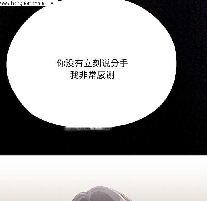 韩国漫画大企业里的小秘密/在大企业当废柴韩漫_大企业里的小秘密/在大企业当废柴-第67话在线免费阅读-韩国漫画-第143张图片