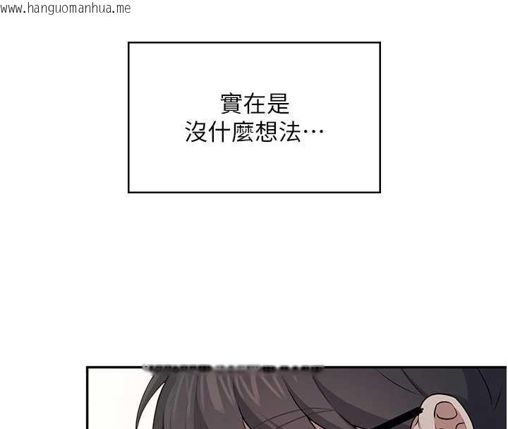 韩国漫画飞机杯女神连线中韩漫_飞机杯女神连线中-第41话-我们才是天生一对在线免费阅读-韩国漫画-第32张图片
