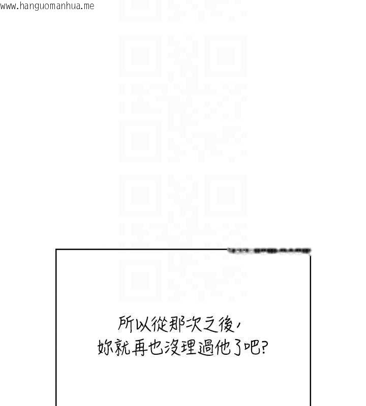 韩国漫画飞机杯女神连线中韩漫_飞机杯女神连线中-第42话-听见我爱液喷发的声音了吗?在线免费阅读-韩国漫画-第101张图片