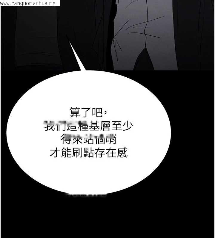 韩国漫画末日雕堡韩漫_末日雕堡-第59话-把妳改造成行走飞机杯在线免费阅读-韩国漫画-第53张图片