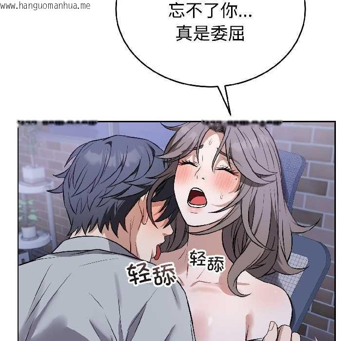 韩国漫画错位的星辰/今天也要加油韩漫_错位的星辰/今天也要加油-第26话在线免费阅读-韩国漫画-第76张图片