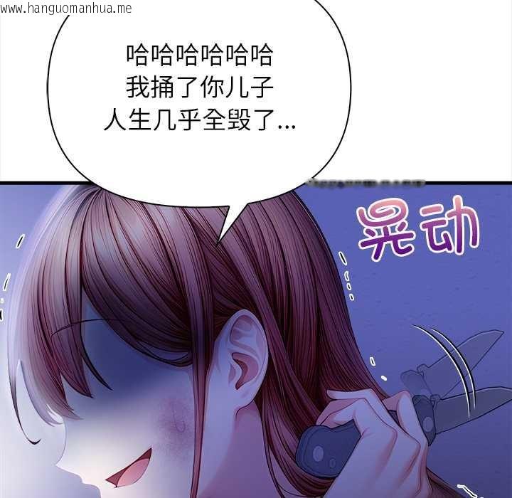 韩国漫画偿不尽的债韩漫_偿不尽的债-第9话在线免费阅读-韩国漫画-第109张图片