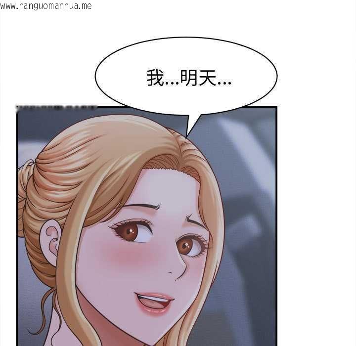 韩国漫画她们的夜晚属于我/与人妻有个秘密韩漫_她们的夜晚属于我/与人妻有个秘密-第20话在线免费阅读-韩国漫画-第137张图片