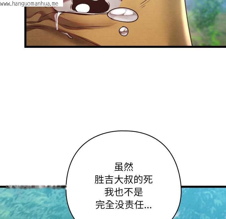 韩国漫画亲密宝鉴韩漫_亲密宝鉴-第48话在线免费阅读-韩国漫画-第112张图片