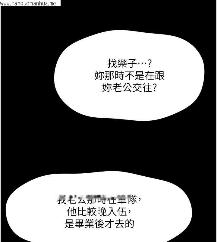 韩国漫画鲁蛇社畜的金手指韩漫_鲁蛇社畜的金手指-第49话-准备生我的小孩吧!!在线免费阅读-韩国漫画-第109张图片
