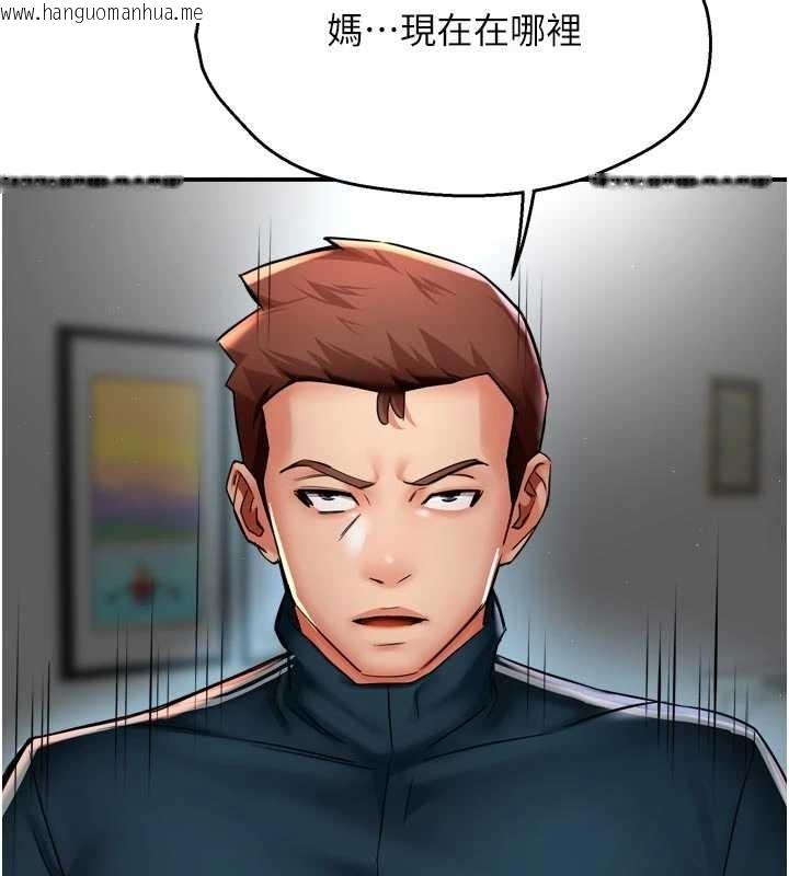 韩国漫画痒乐多阿姨韩漫_痒乐多阿姨-第87话-宣睿的选择在线免费阅读-韩国漫画-第51张图片