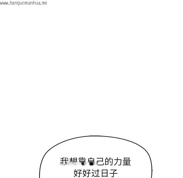 韩国漫画公主殿下要收种子啦！/公主抢孕大作战韩漫_公主殿下要收种子啦！/公主抢孕大作战-第13话在线免费阅读-韩国漫画-第94张图片
