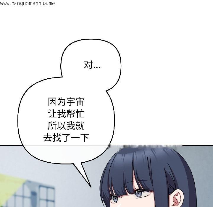 韩国漫画爱上你也好韩漫_爱上你也好-第43话在线免费阅读-韩国漫画-第57张图片