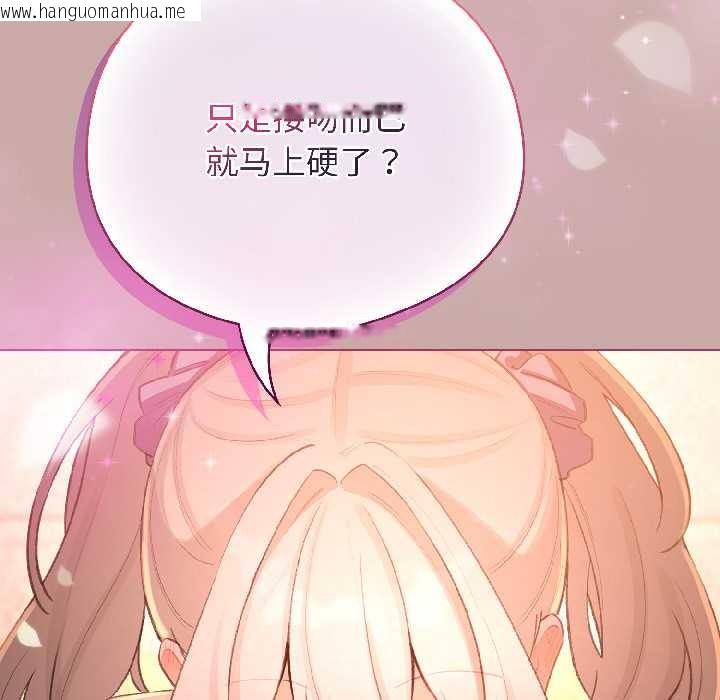 韩国漫画配角的生存任务韩漫_配角的生存任务-第44话在线免费阅读-韩国漫画-第49张图片